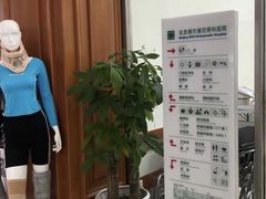 -北京德尔康尼骨科医院