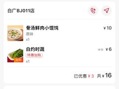 -永和大王(春日上新·白广店)