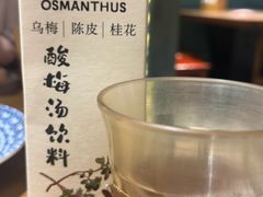 自制酸梅汤-北京老门框爆肚涮肉馆(凤城六路店)