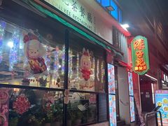 -深仔记茶餐厅(亚士厘道店)