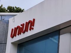 -UNIUNI(凯瑟琳广场店)