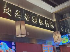 -聚味罗记大排檔·鲜鱼杂·甲鱼煲•龙虾馆(科学馆店)