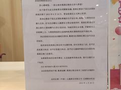 -永旺梦乐城国际商城(北清路店)