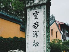 -灵谷景区