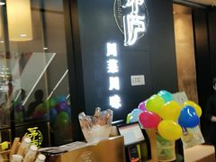-茅庐毛血旺(临沂泰盛广场店)