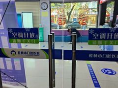 -桂林市口腔医院(南院区)