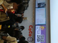 -CoCo都可(合生汇店)