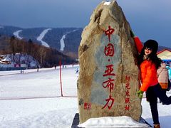 -亚布力新体委滑雪场