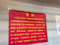 -小街47號江湖菜(四合院店)
