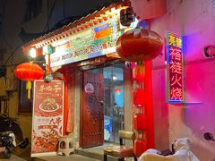 -亮健容天生蚝烧烤自助(交道口直营店)