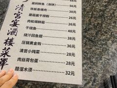 -清宫宴酒楼·计氏松枝包子