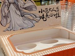 -東更道点心行(大悦城店)