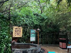 -仁爱团泊湖温泉中心