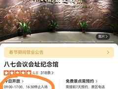 -武汉二七纪念馆