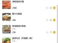 -郭姐·威海渔村(黄兴路店)