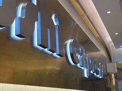-争鲜回转寿司(通州万达店)