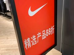 -NIKE品牌体验店(苏州中心店)
