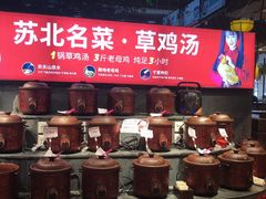 -山芋腔苏北菜(盐城滨海店)
