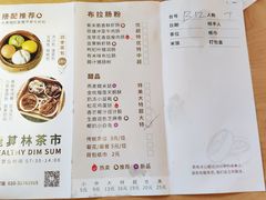 菜单-鹿其林酒家(大学城店)