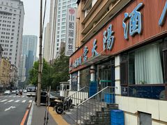 -小船渔村·大连菜(明泽街店)