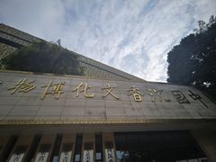 -香市公园-中国沉香文化博物馆