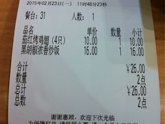 结账单-萨莉亚意式餐厅(星海广场店)