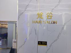 -茗梵谷造型