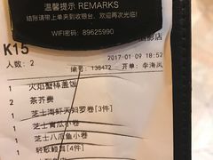 账单-Sushi Love 创意寿司(丽影广场店)