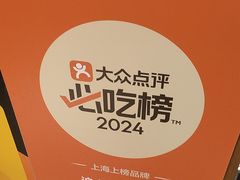 -沪上馨和小馆•海派上海菜(陆家浜路店)