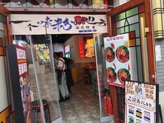 -雙冲柳州螺蛳粉&酸嘢&桂林米粉(簋街店)