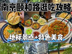 -雅酌园·烟火南京菜(颐和路店)