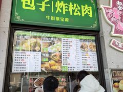 -牛街洪记小吃店(牛街店)