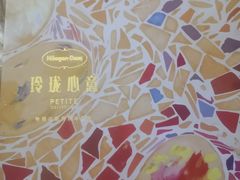 -哈根达斯(美罗城店)