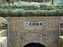 -瑶琳仙境