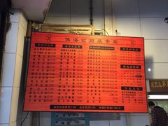 -伍湛记 · 广州老字号(龙津中路店)