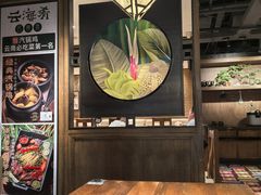 -云海肴·汽锅鸡·云南菜(美罗城店)