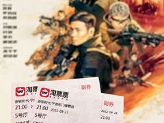 -浙影时代影城·宁波东门银泰店(原宁波时代电影大世界)