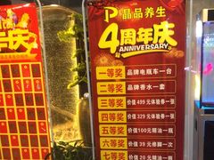 -臻享养生·SPA·影院式足道(汇臻店)