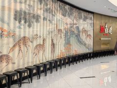 -新白鹿餐厅(虹桥南丰城店)