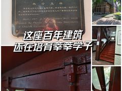 -山东大学(趵突泉校区)