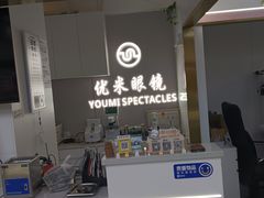 -北京眼镜城
