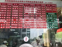 -陆稿荐观前街店