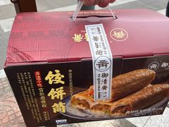 -御清斋总店(天一街店)