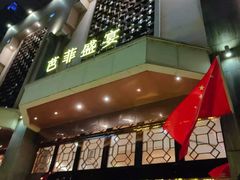 -芭菲盛宴·环球美食(锦城万达广场店)