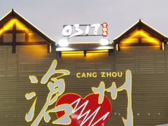 -0317火锅鸡·清真(正达店)
