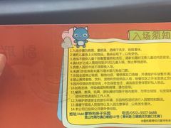 -蒙特利亲子乐园