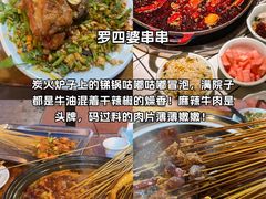 -老鼎万春卤菜(五代传承创始老店)