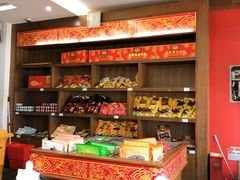 -万隆火腿庄