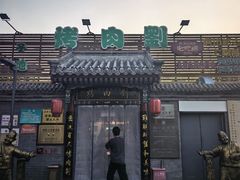 -宫门口馒头铺(创始人总店)