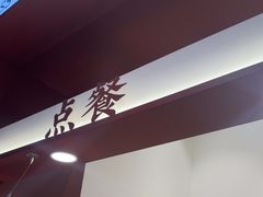 -唐沫茶兮(仓山万达金街店)